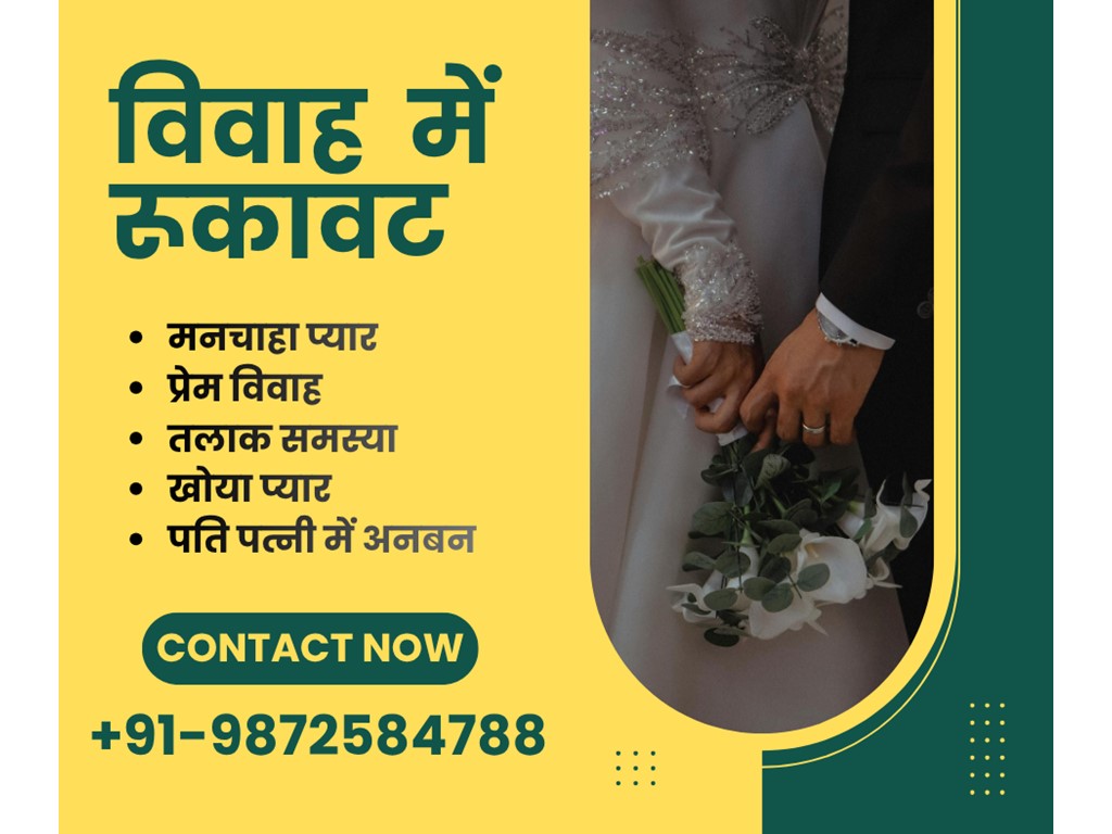 second hand/new: VASHIKARAN IN UK +91-9876631598 divorce problem Solution baba ji in USA